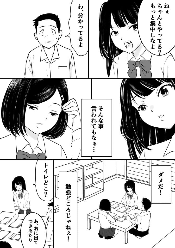 嵐の勉強会 サンプル 1