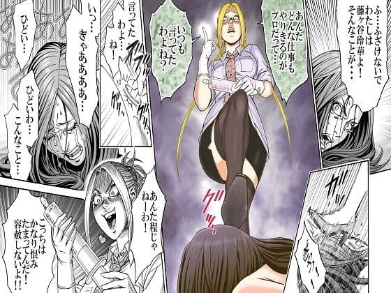 <漫画と朗読セット>大女優の崩壊、有名IT企業の社長夫人、女上司無残3作品セット漫画105P、朗読36分 サンプル 1