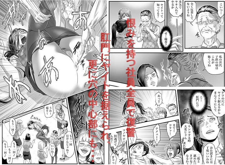 <漫画と朗読セット>大女優の崩壊、有名IT企業の社長夫人、女上司無残3作品セット漫画105P、朗読36分 サンプル 9