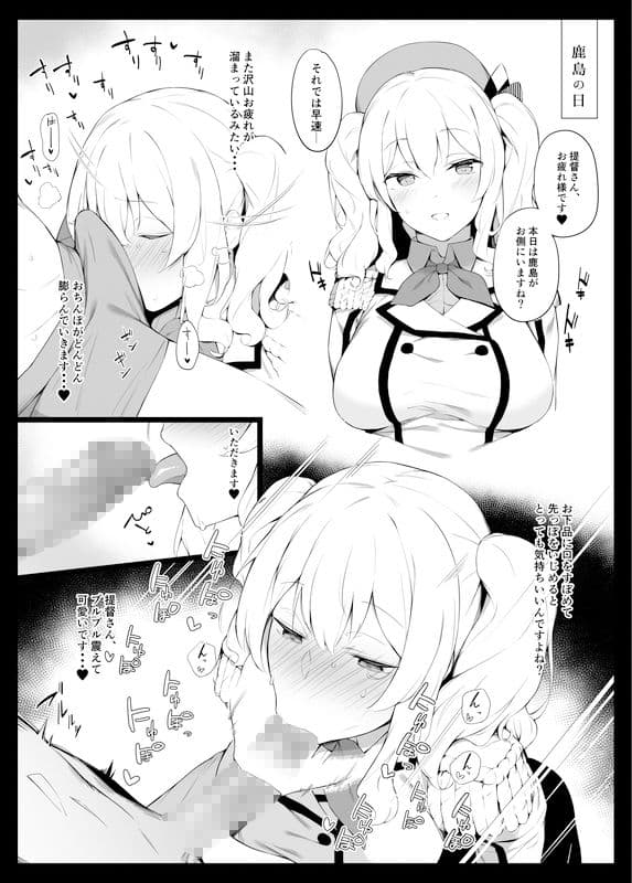 ケッコン艦スケベ録 サンプル 1