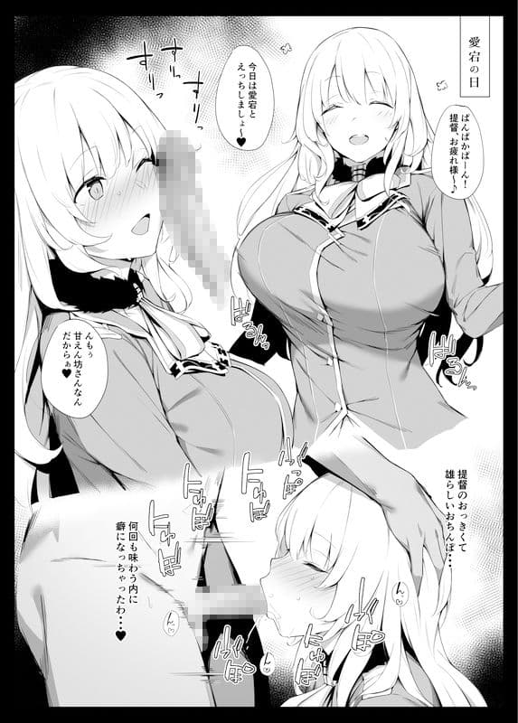 ケッコン艦スケベ録 サンプル 4
