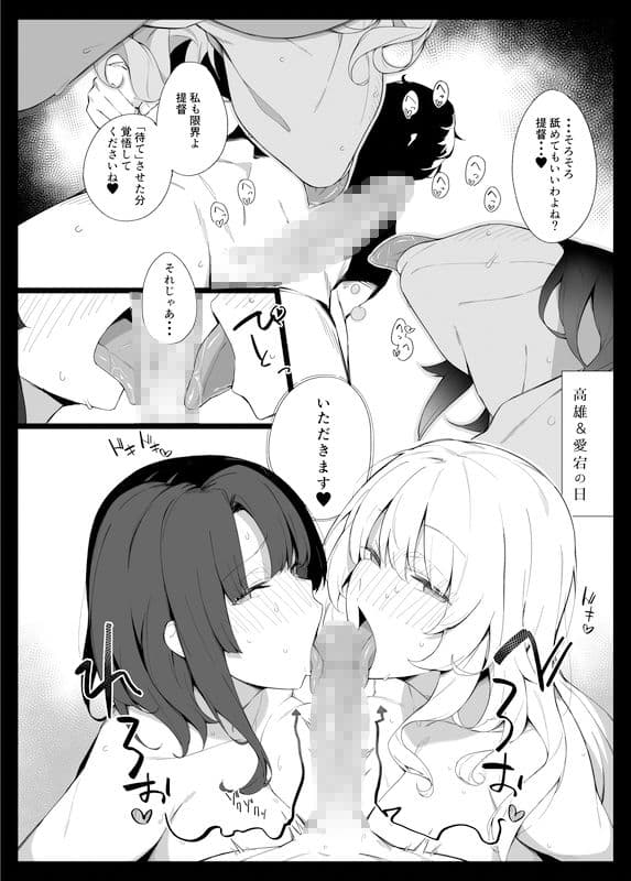 ケッコン艦スケベ録2 サンプル 5