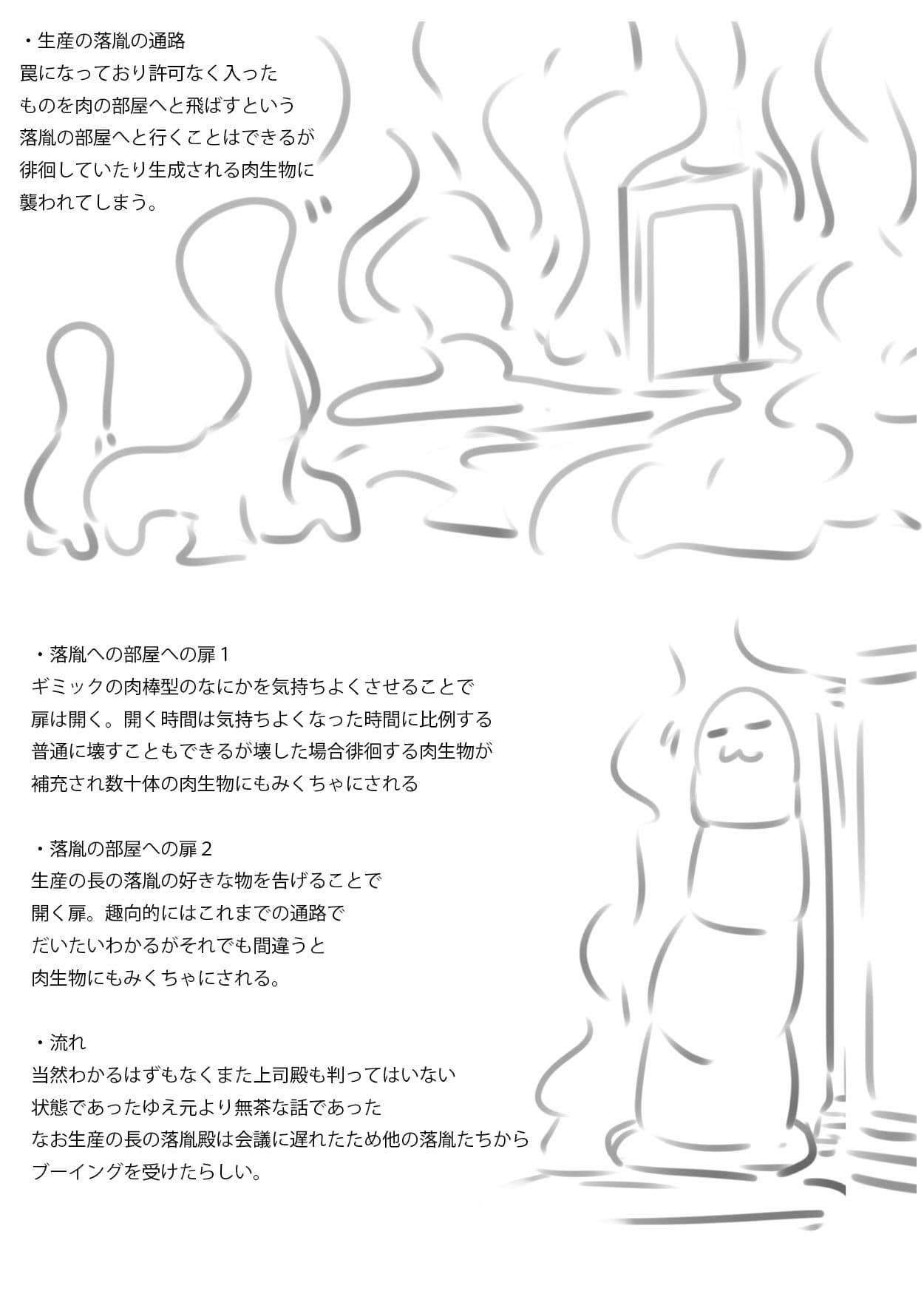 起こしにゆく話 サンプル 10