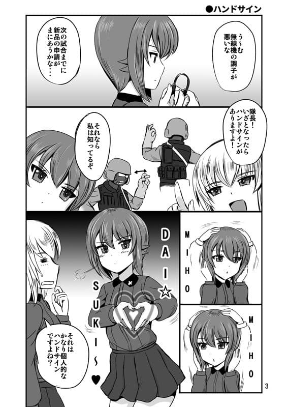 よりぬき 今日もやっぱりまほってる サンプル 1
