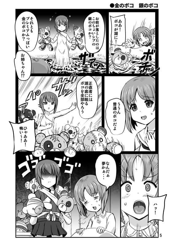 よりぬき 今日もやっぱりまほってる サンプル 2
