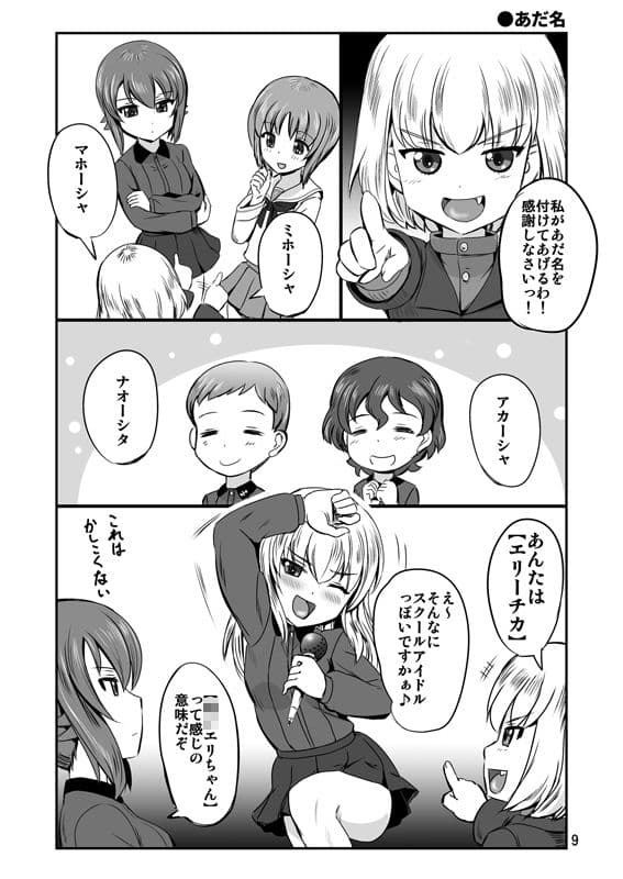 よりぬき 今日もやっぱりまほってる サンプル 3