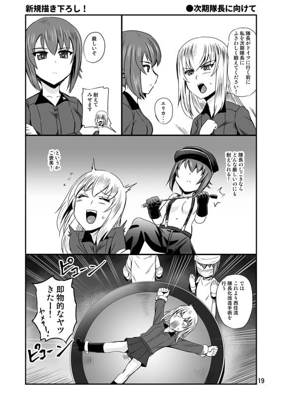 よりぬき 今日もやっぱりまほってる サンプル 4