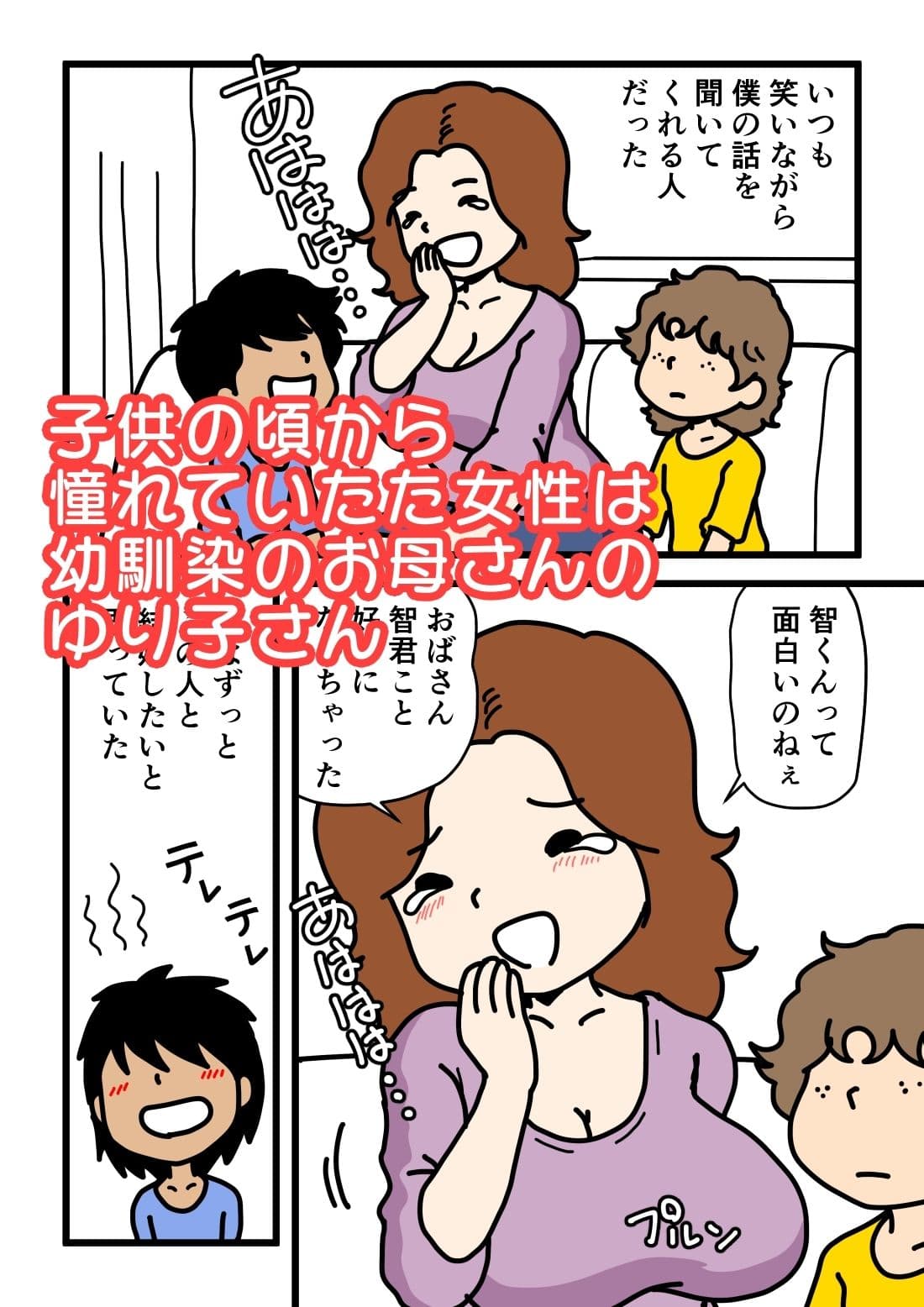 モブ顔の好色団地妻たち・2 憧れの人妻ゆり子さん サンプル 1