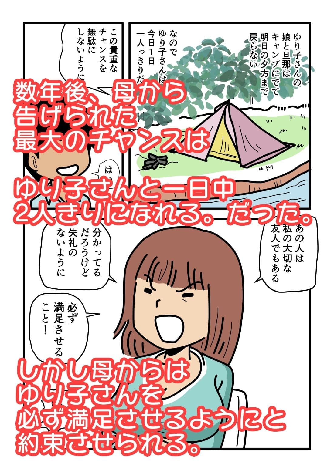 モブ顔の好色団地妻たち・2 憧れの人妻ゆり子さん サンプル 2