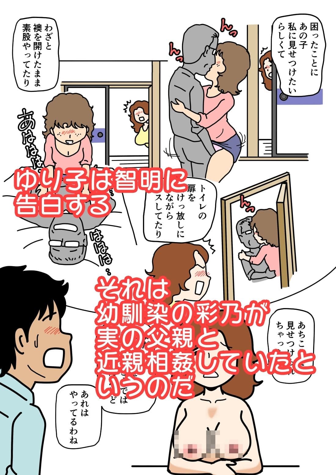 モブ顔の好色団地妻たち・2 憧れの人妻ゆり子さん サンプル 4