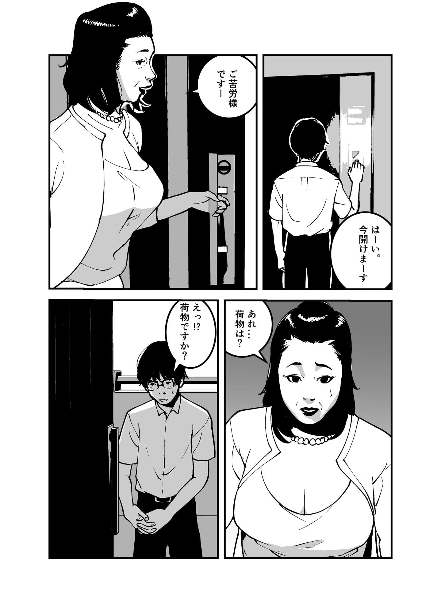憑依するなら金持ちの爆乳ババアに限る！ サンプル 1