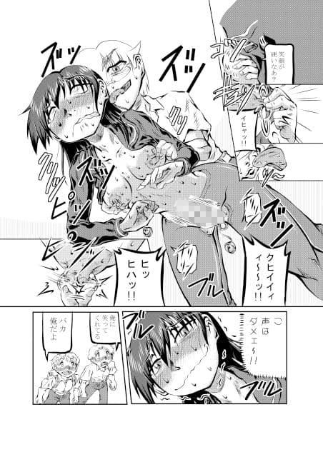 武藤君と会長の 秘密の放課後 サンプル 3