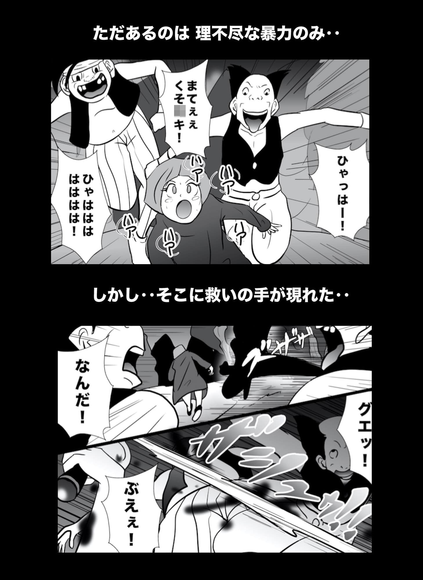 敗戦国マモノ堕ち サンプル 2