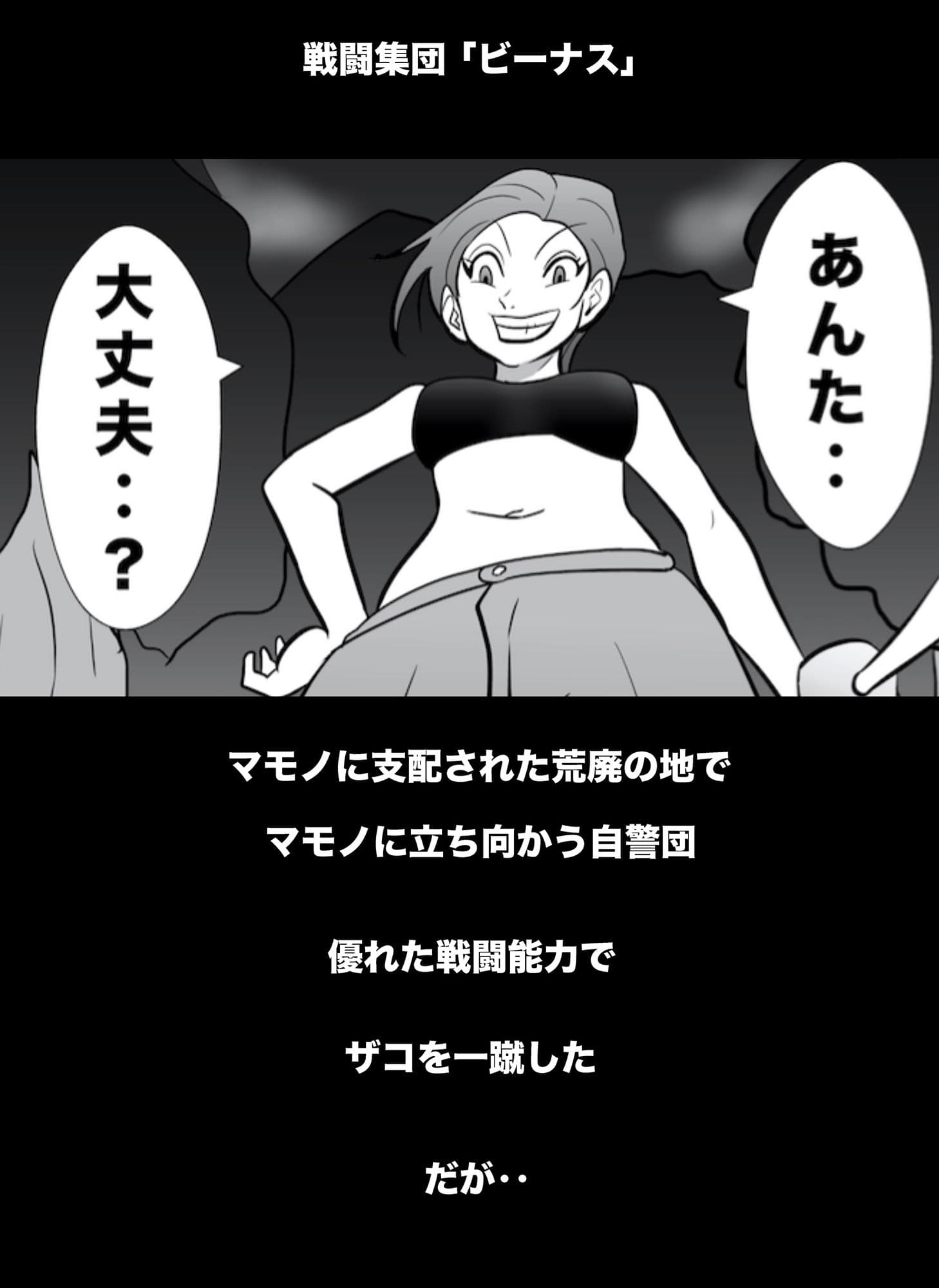 敗戦国マモノ堕ち サンプル 3