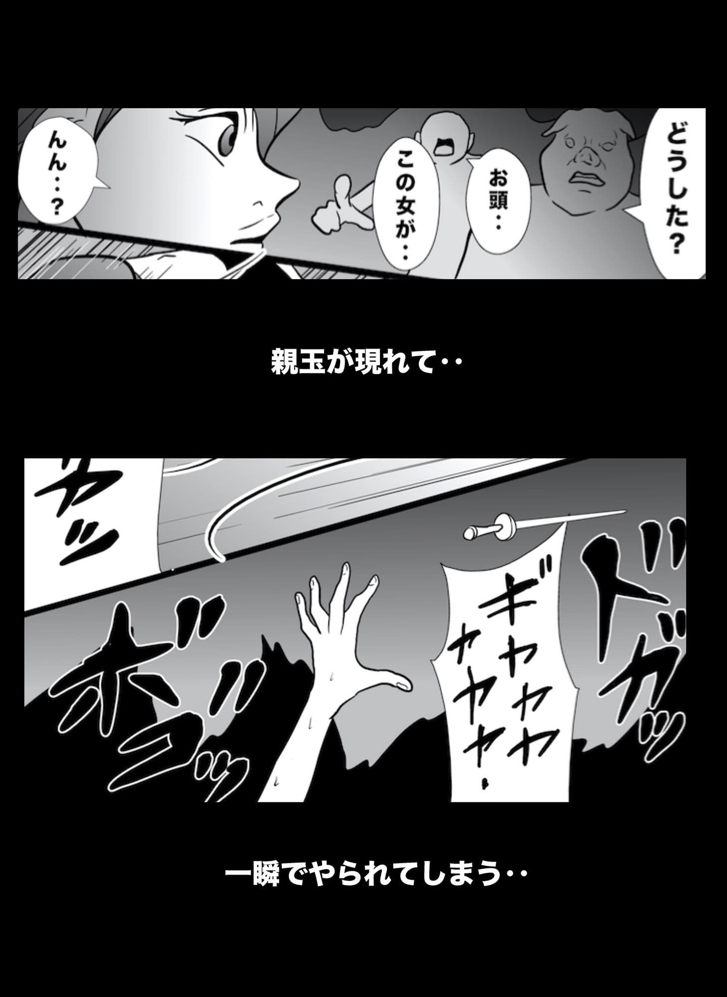 敗戦国マモノ堕ち サンプル 4