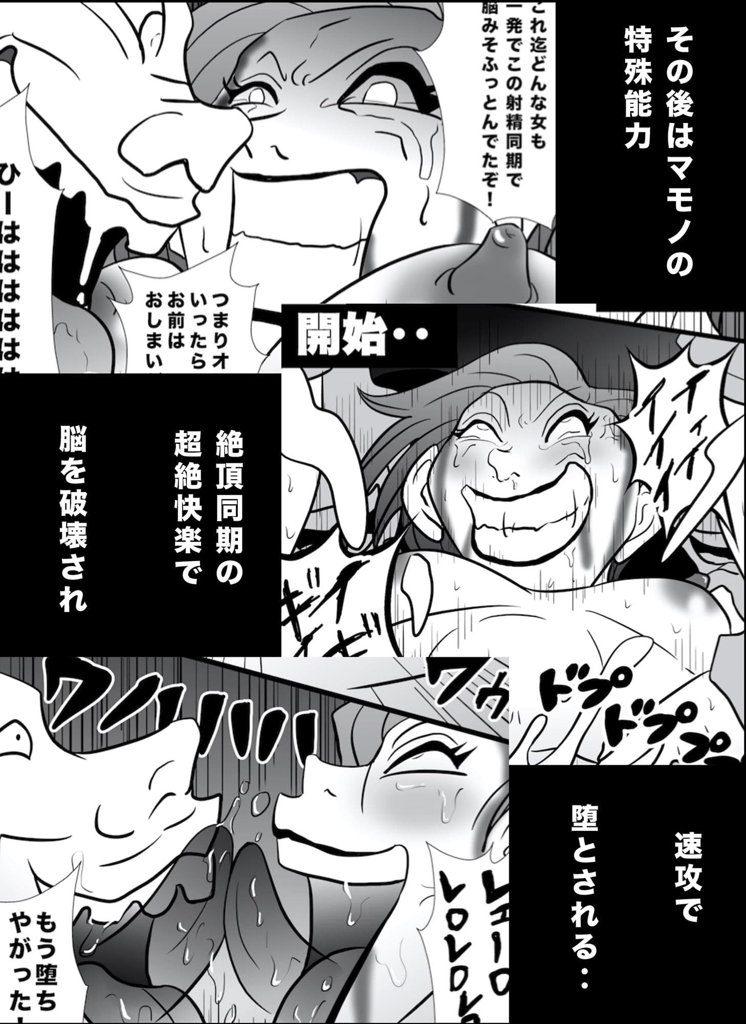 敗戦国マモノ堕ち サンプル 5