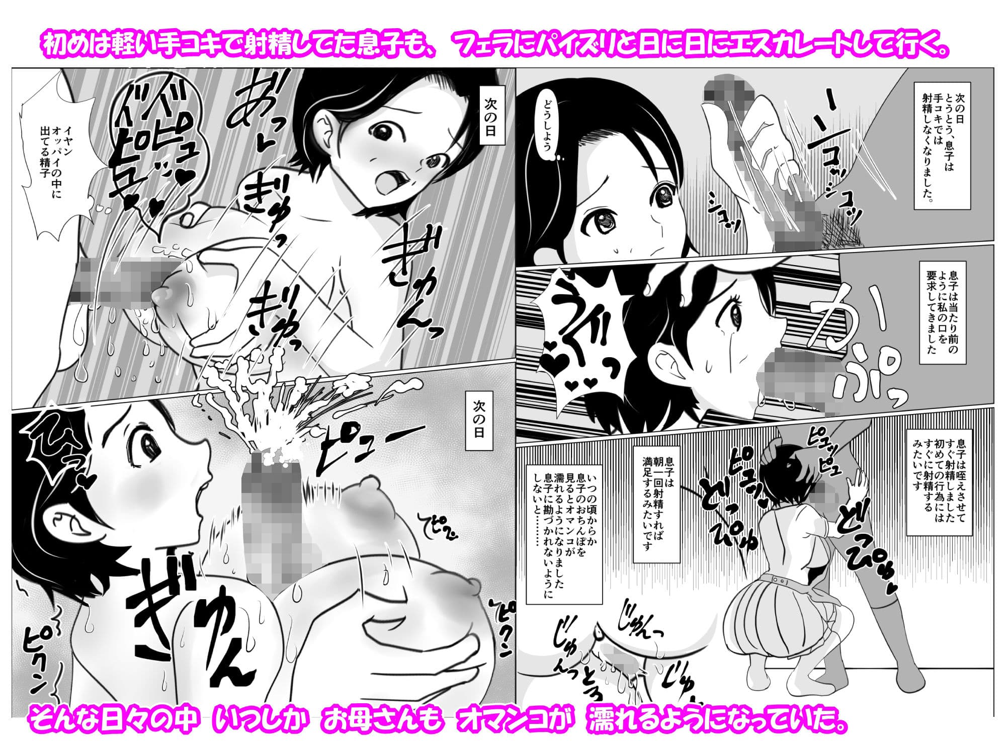 一般家庭の母子相姦 サンプル 2