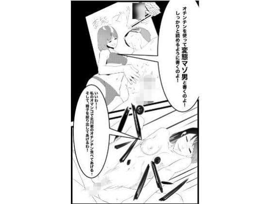 痴女講師！由紀子の営業マン育成調教（後編） サンプル 1