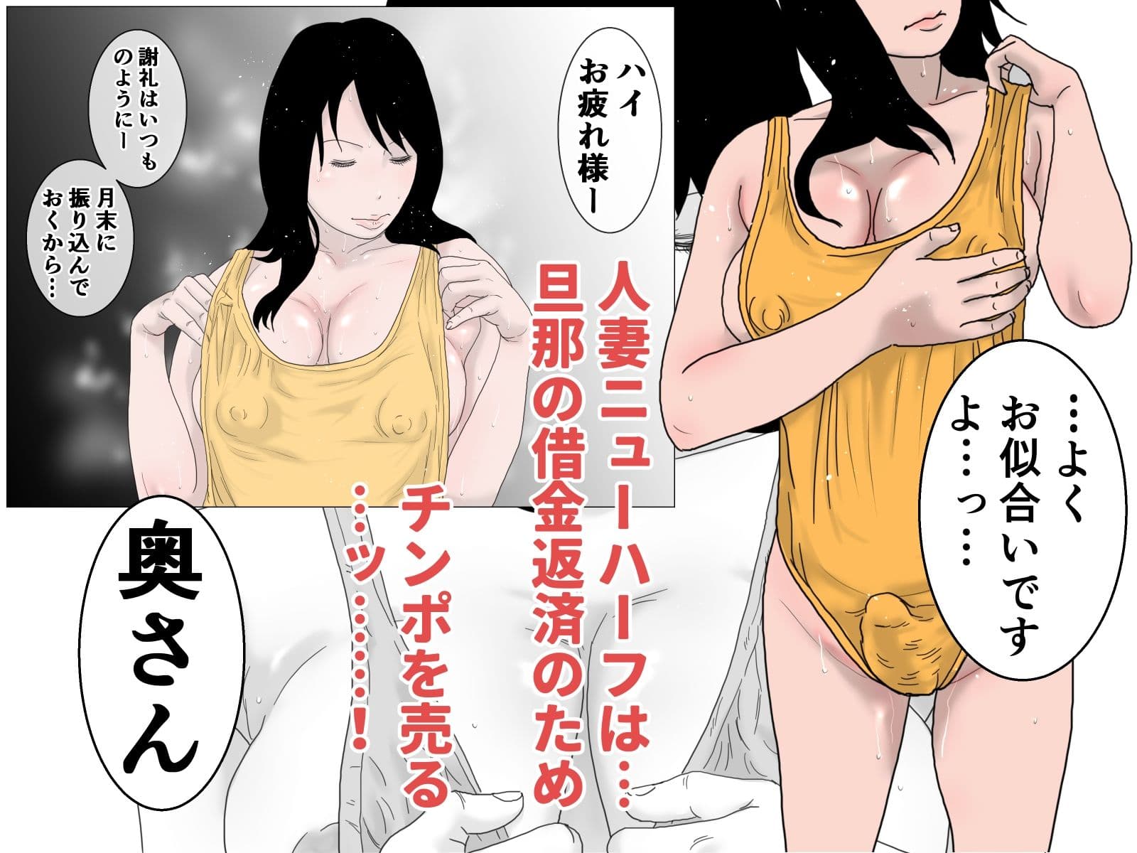 チンポ売りのおばさん サンプル 1