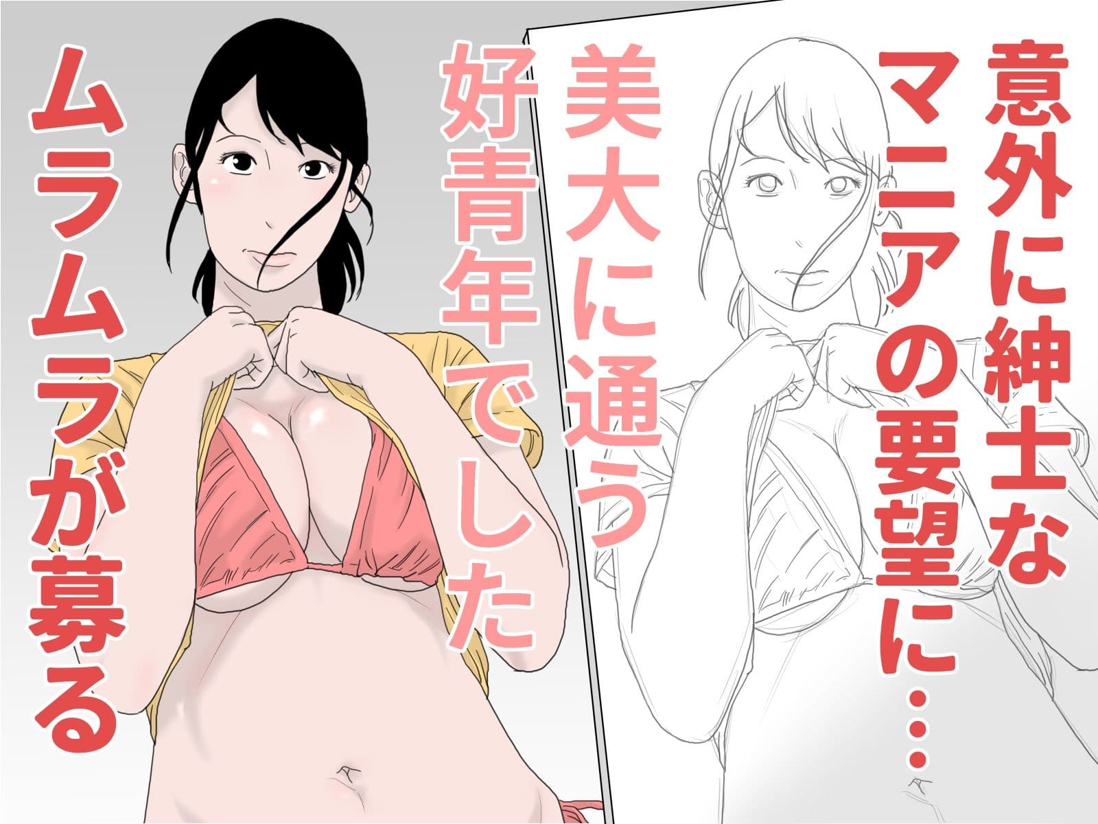チンポ売りのおばさん サンプル 2