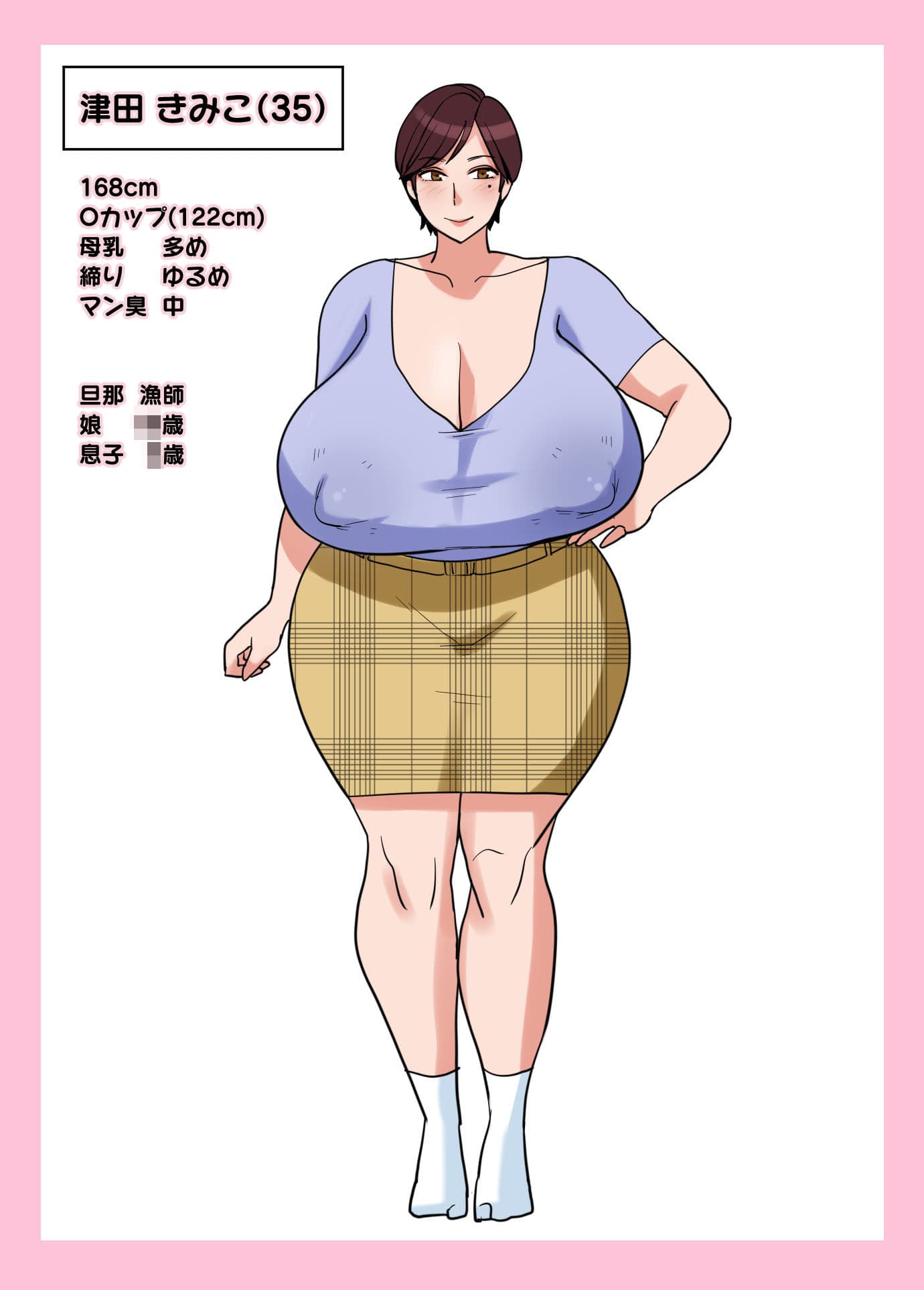 自分の爆乳ボディがエロいと思ってない田舎のオバさんに発情してしまった僕 サンプル 5