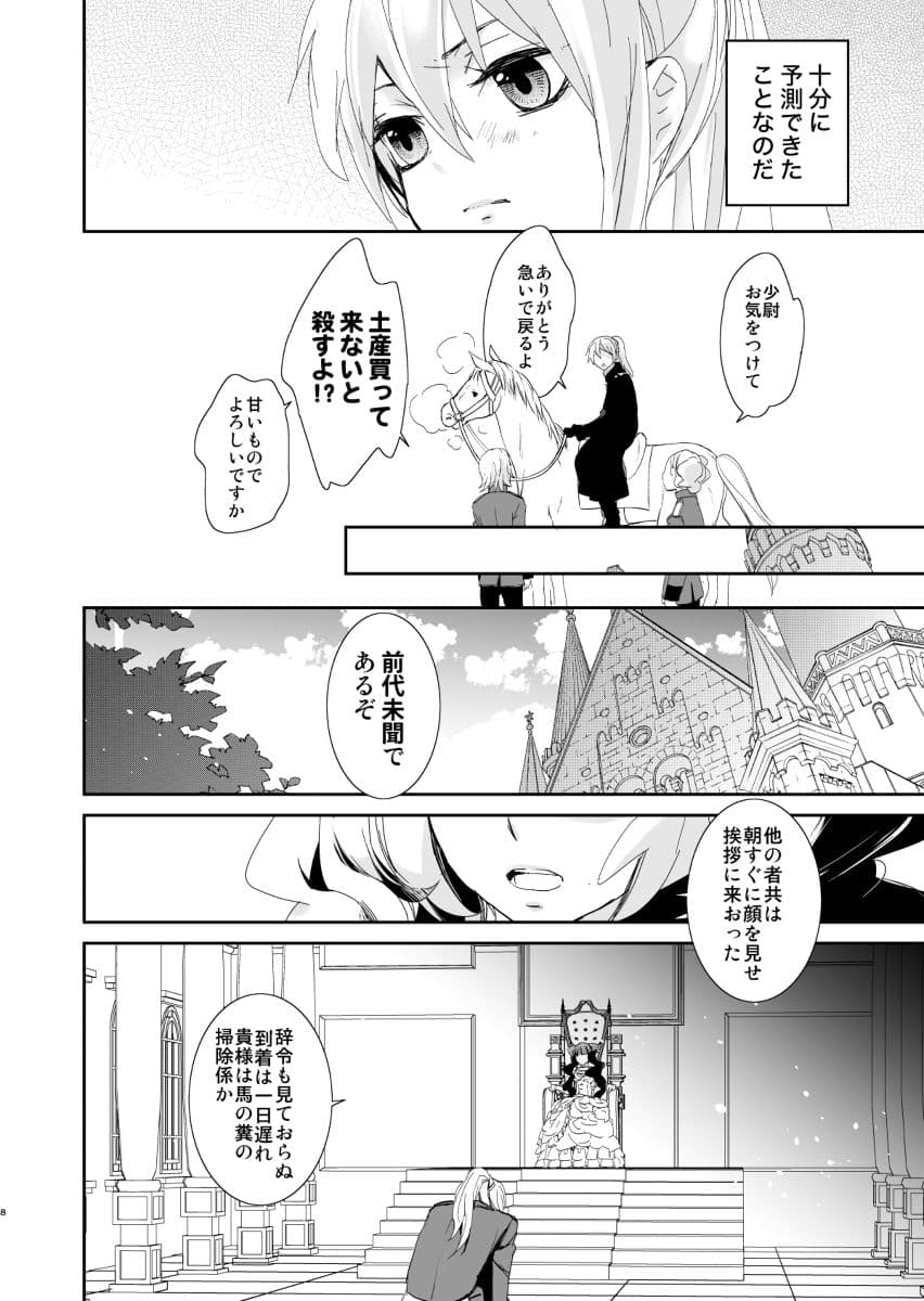 VESPA1 サンプル 3