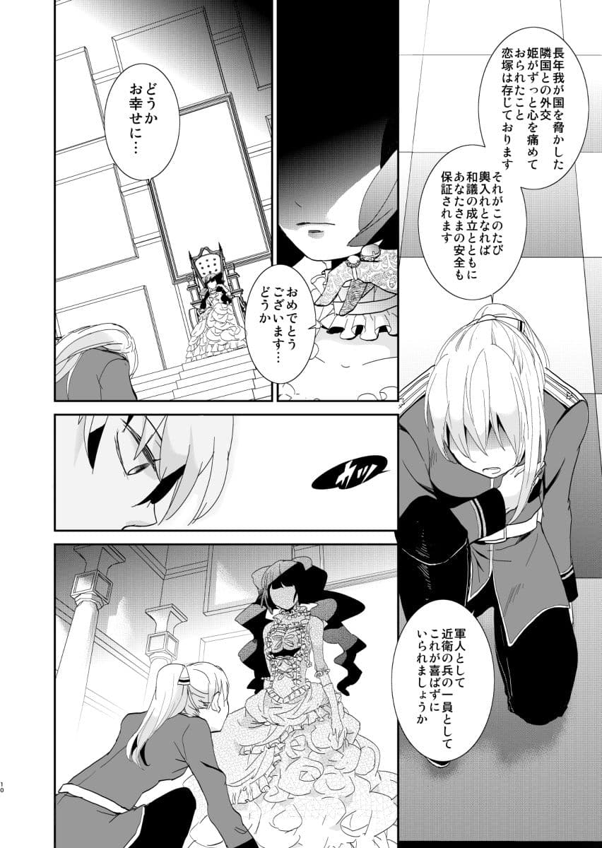 VESPA1 サンプル 5