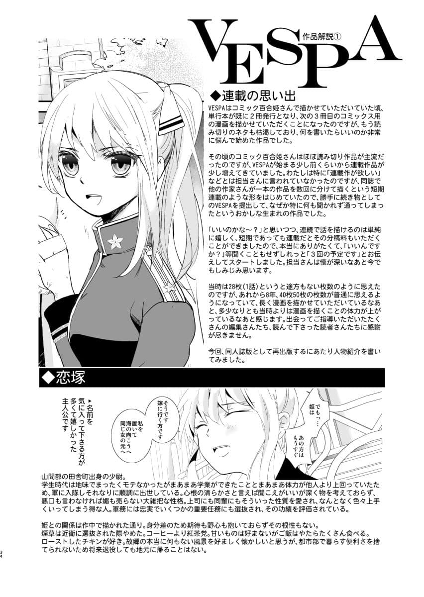 VESPA1 サンプル 9