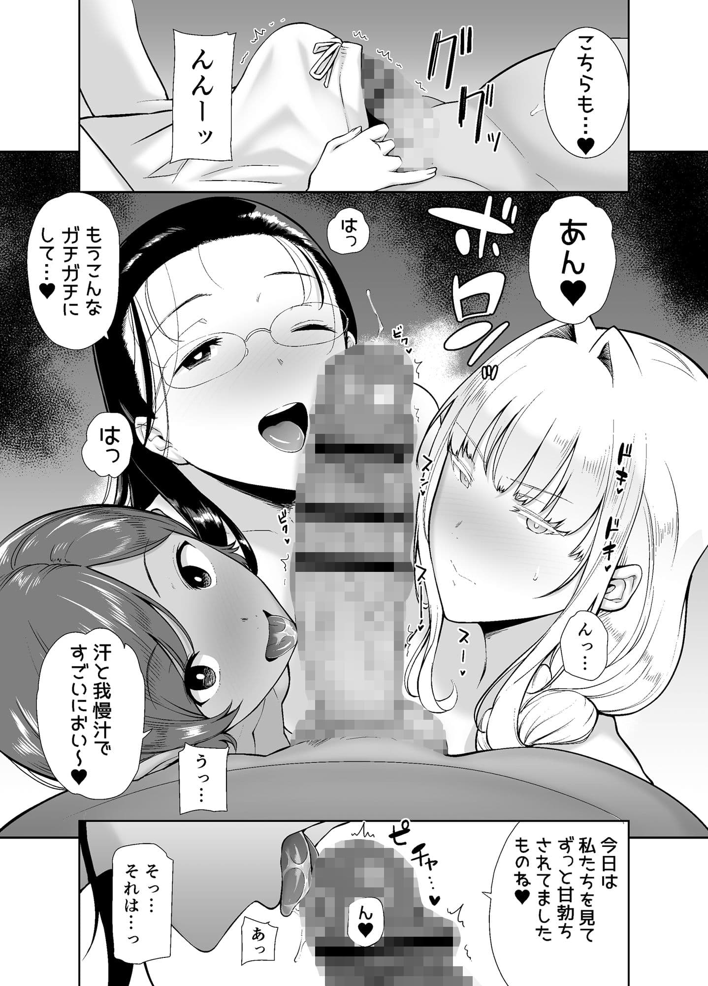 聖華女学院公認竿おじさん6 サンプル 3