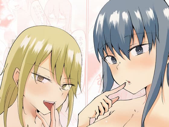 姉妹にめちゃくちゃ犯●れるお話