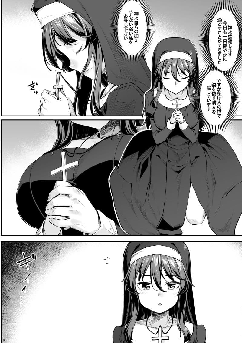淫魔ちゃんはガマンできない サンプル 2