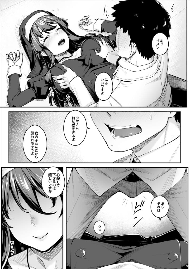淫魔ちゃんはガマンできない サンプル 3