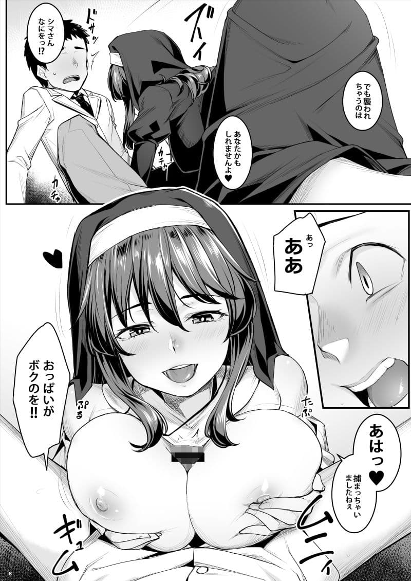 淫魔ちゃんはガマンできない サンプル 4