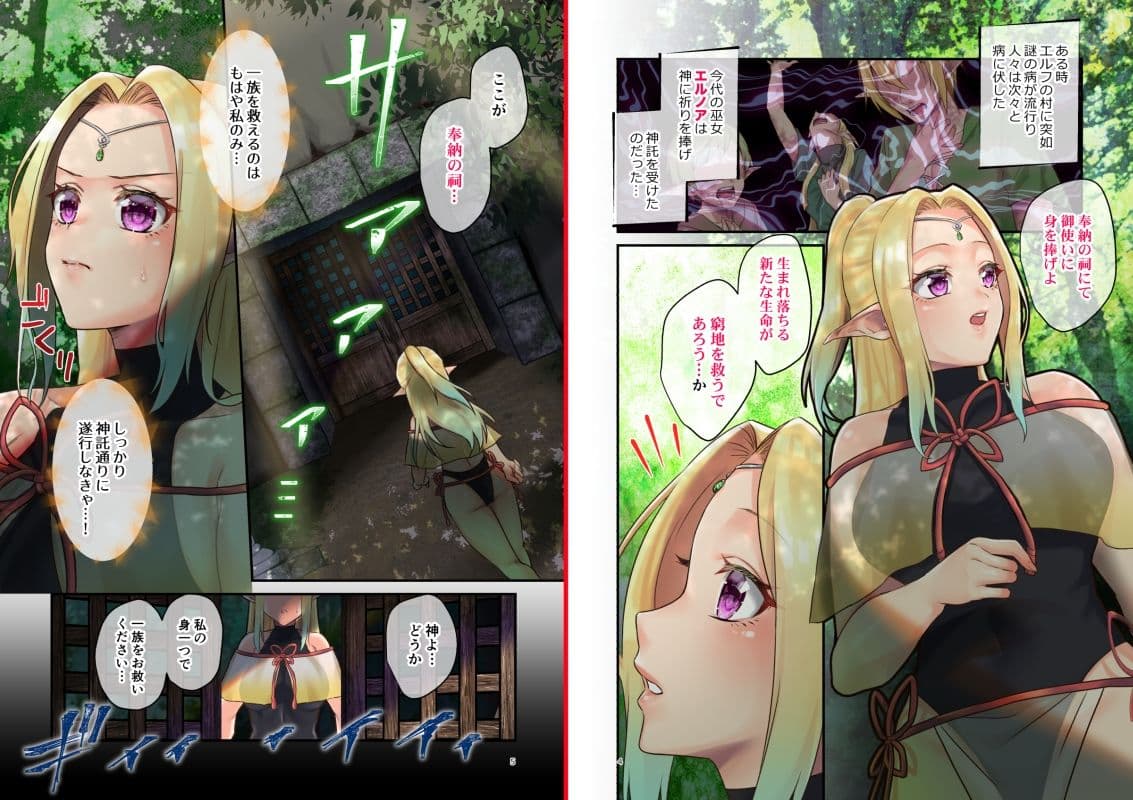 奉仕神託-Tentacle Oracle- サンプル 3