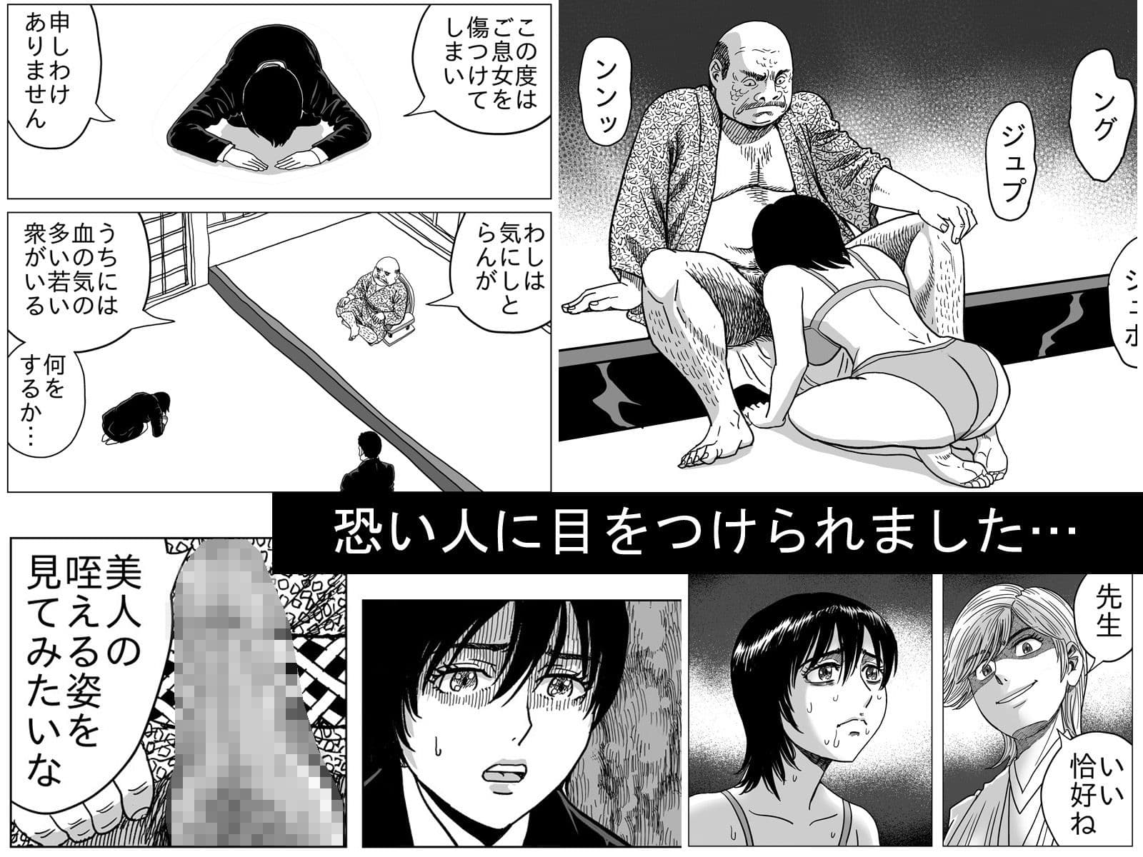 堕ちる女教師 サンプル 2