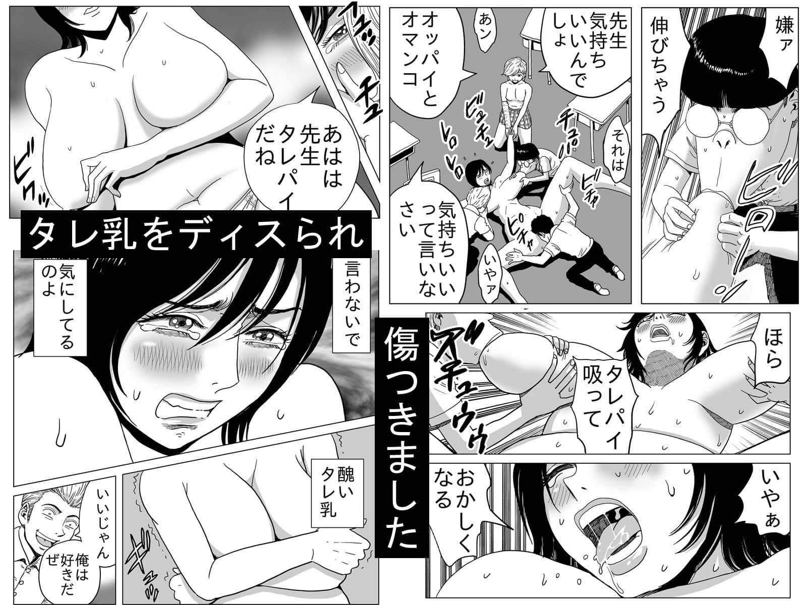 堕ちる女教師 サンプル 4