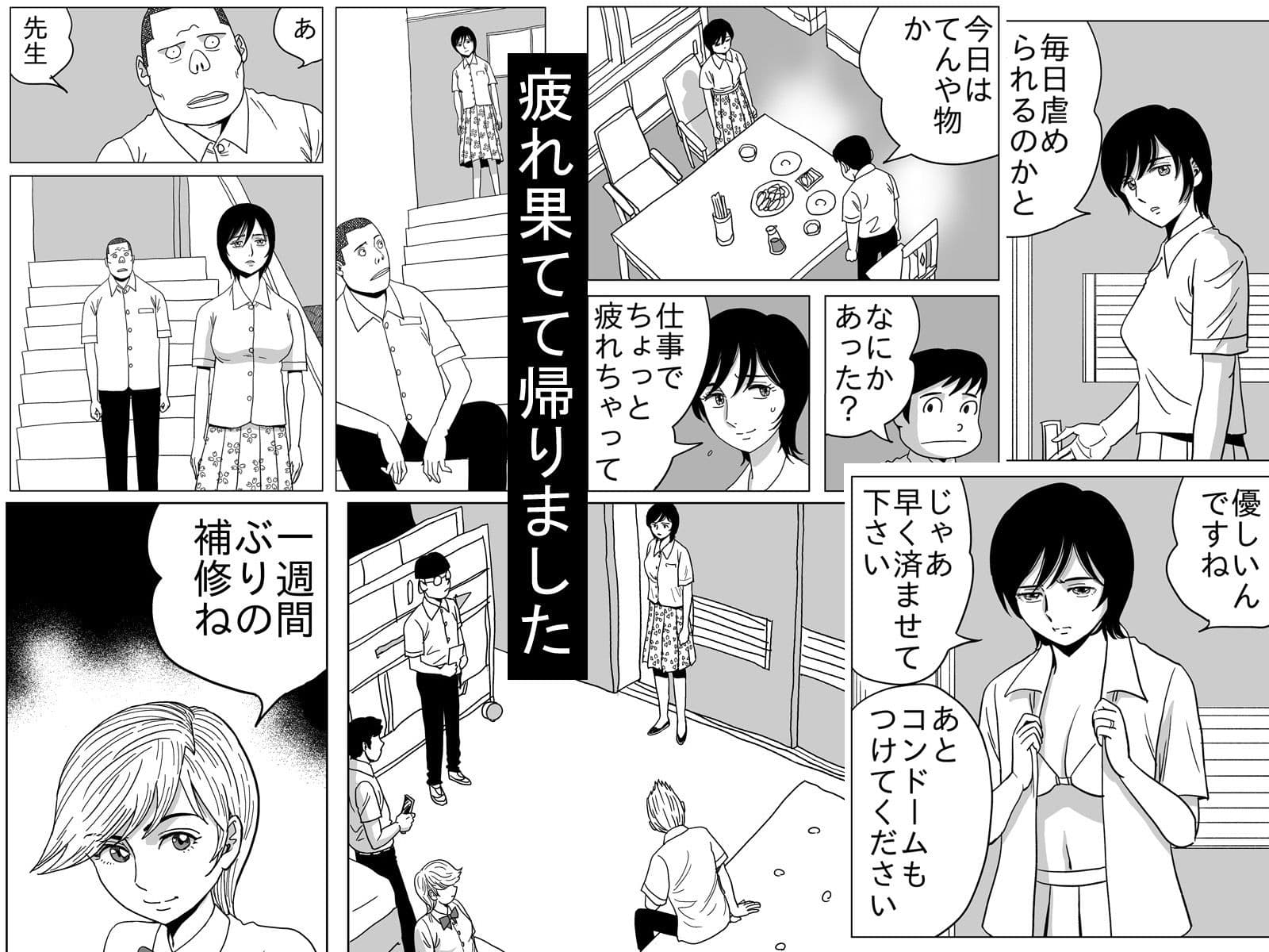 堕ちる女教師 サンプル 6