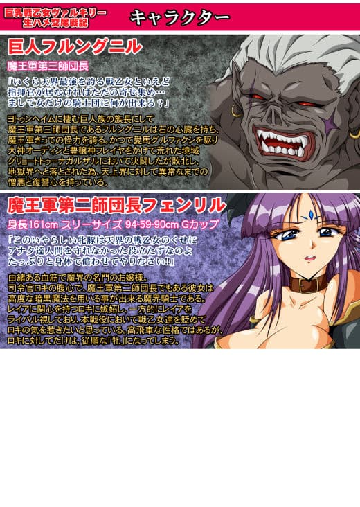 巨乳戦乙女ヴァルキリー生ハメ交尾戦記 第4話「全神淫姦」 サンプル 2