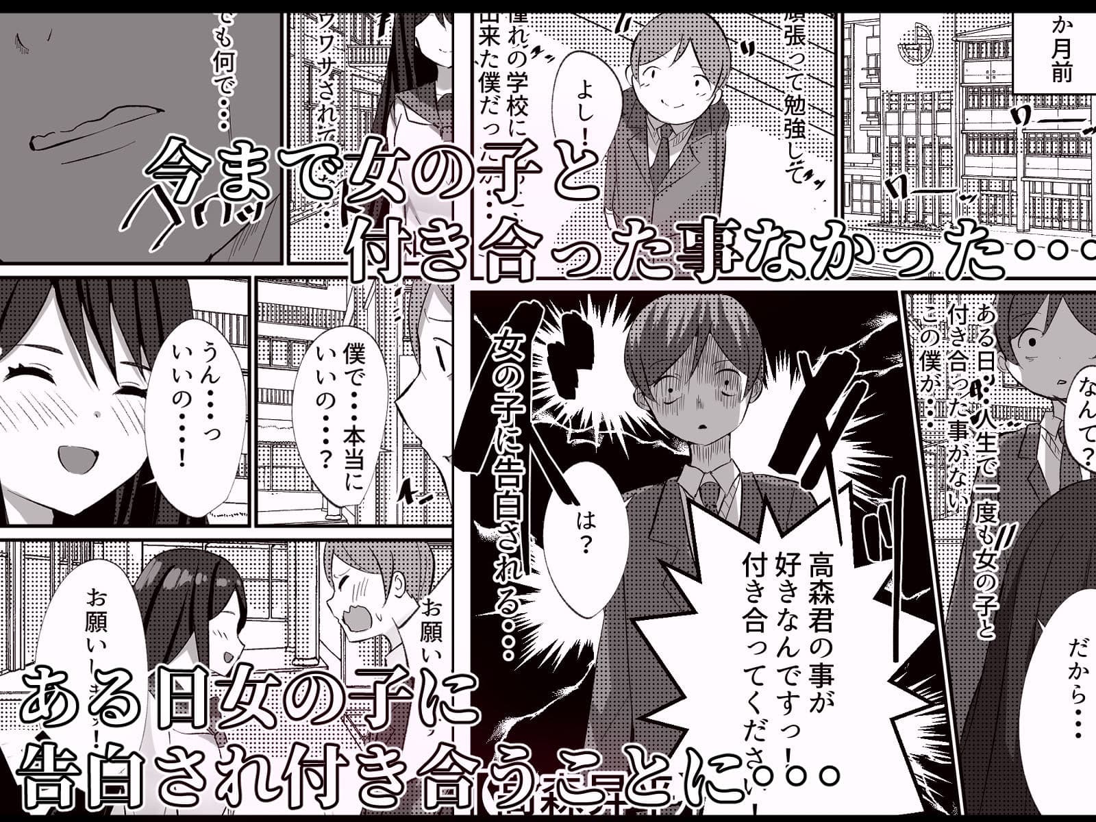 劣等感な彼女 昔不良だったことを元カレに脅されて無理矢理犯●れる話 サンプル 1