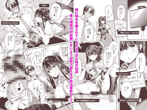 ビッチな小悪魔紗雪ちゃん 近親相姦生配信 サンプル 1