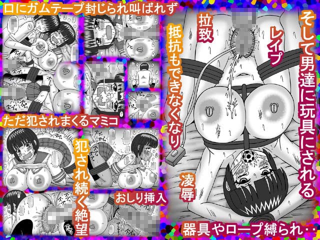 爆乳玩具の凌● サンプル 2