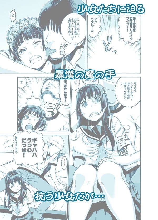 とある事件の女子○○生 サンプル 1