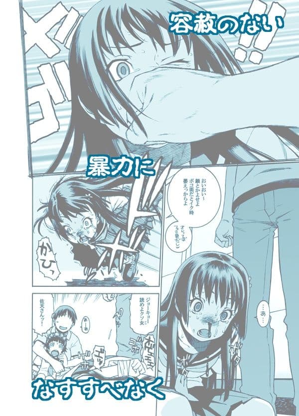 とある事件の女子○○生 サンプル 2