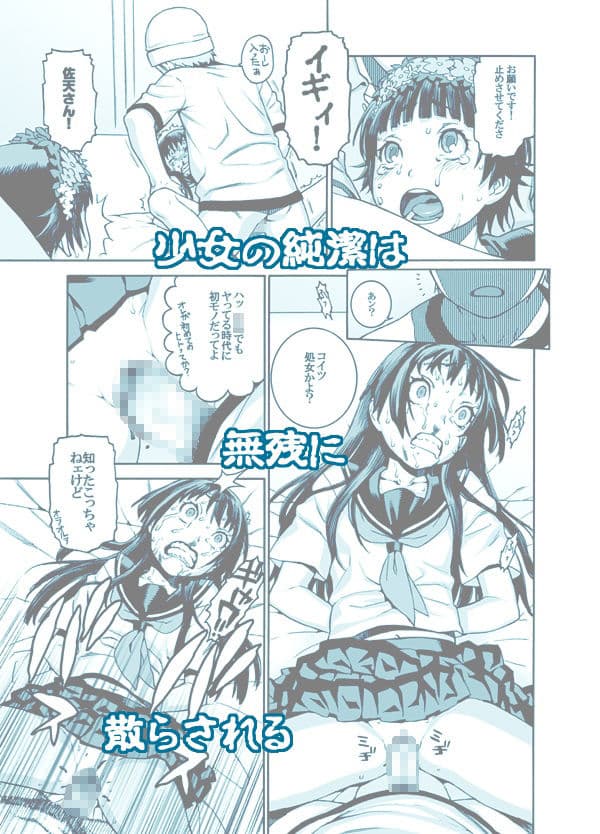 とある事件の女子○○生 サンプル 3