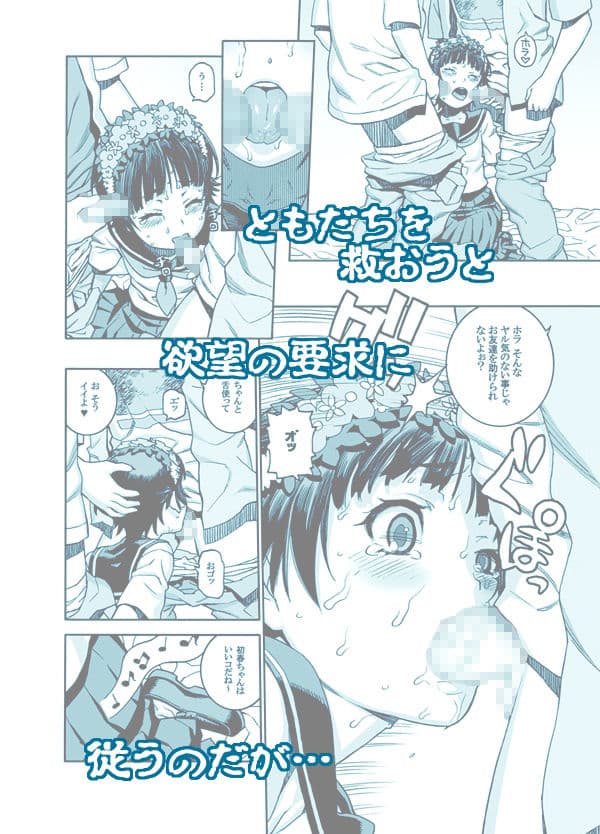 とある事件の女子○○生 サンプル 4