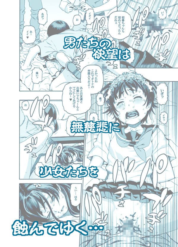 とある事件の女子○○生 サンプル 5