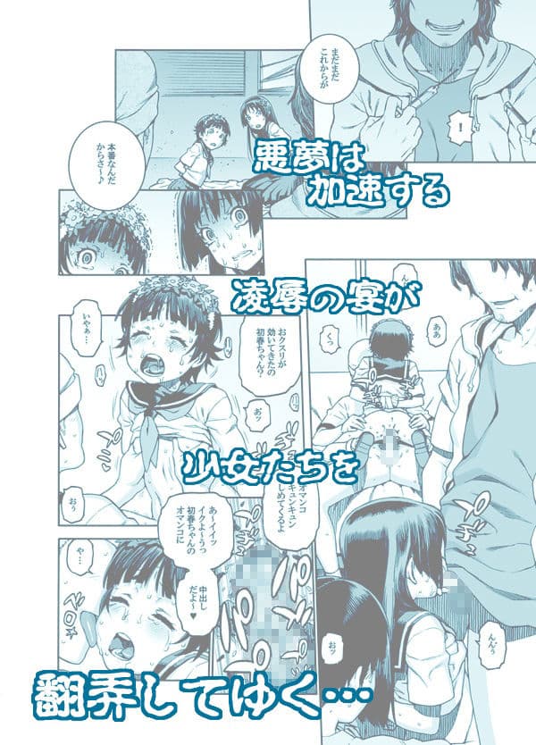 とある事件の女子○○生 サンプル 6