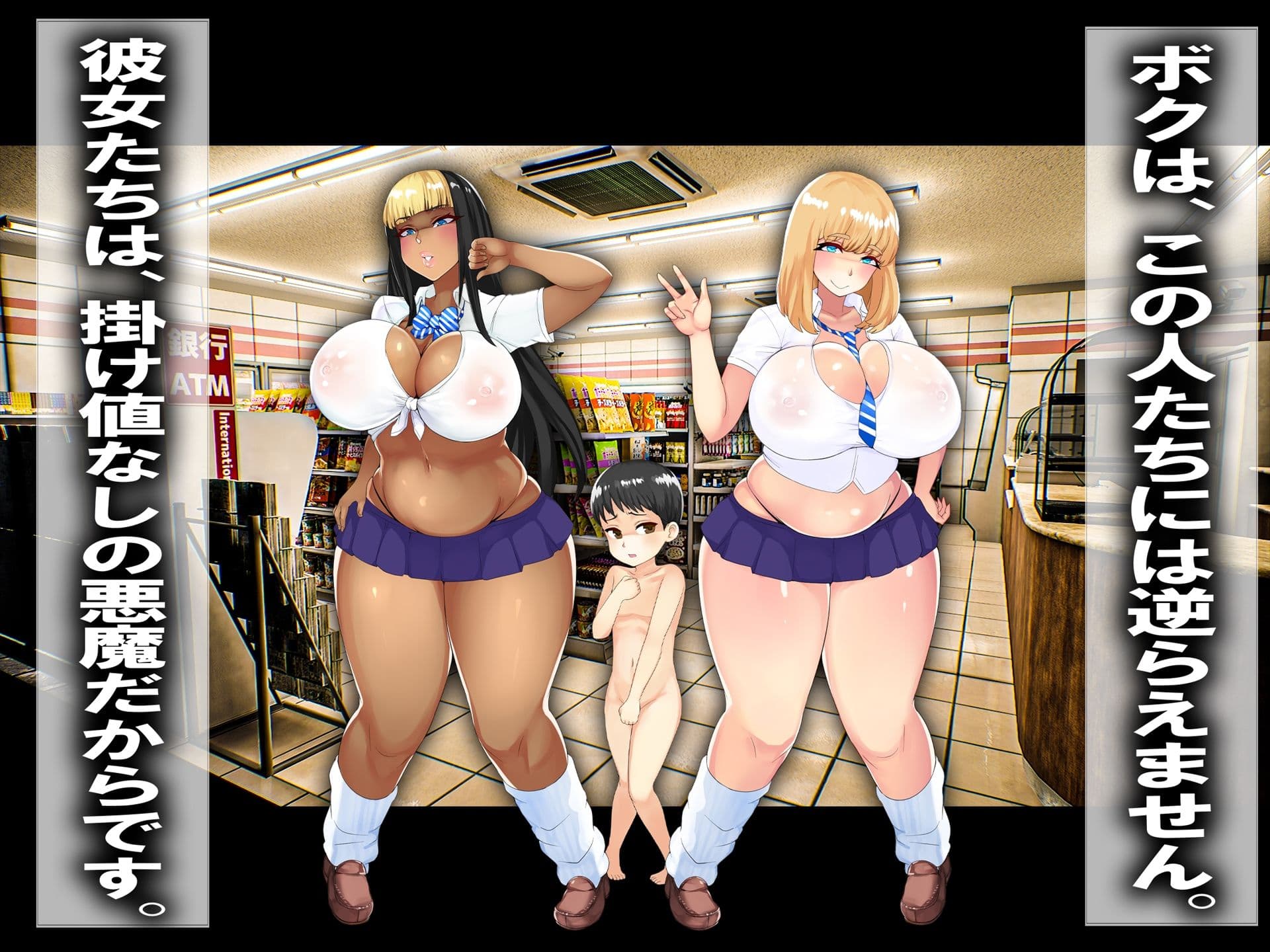 40歳童貞、ギャルサキュバスを召喚したら、マゾ調教された！ サンプル 1