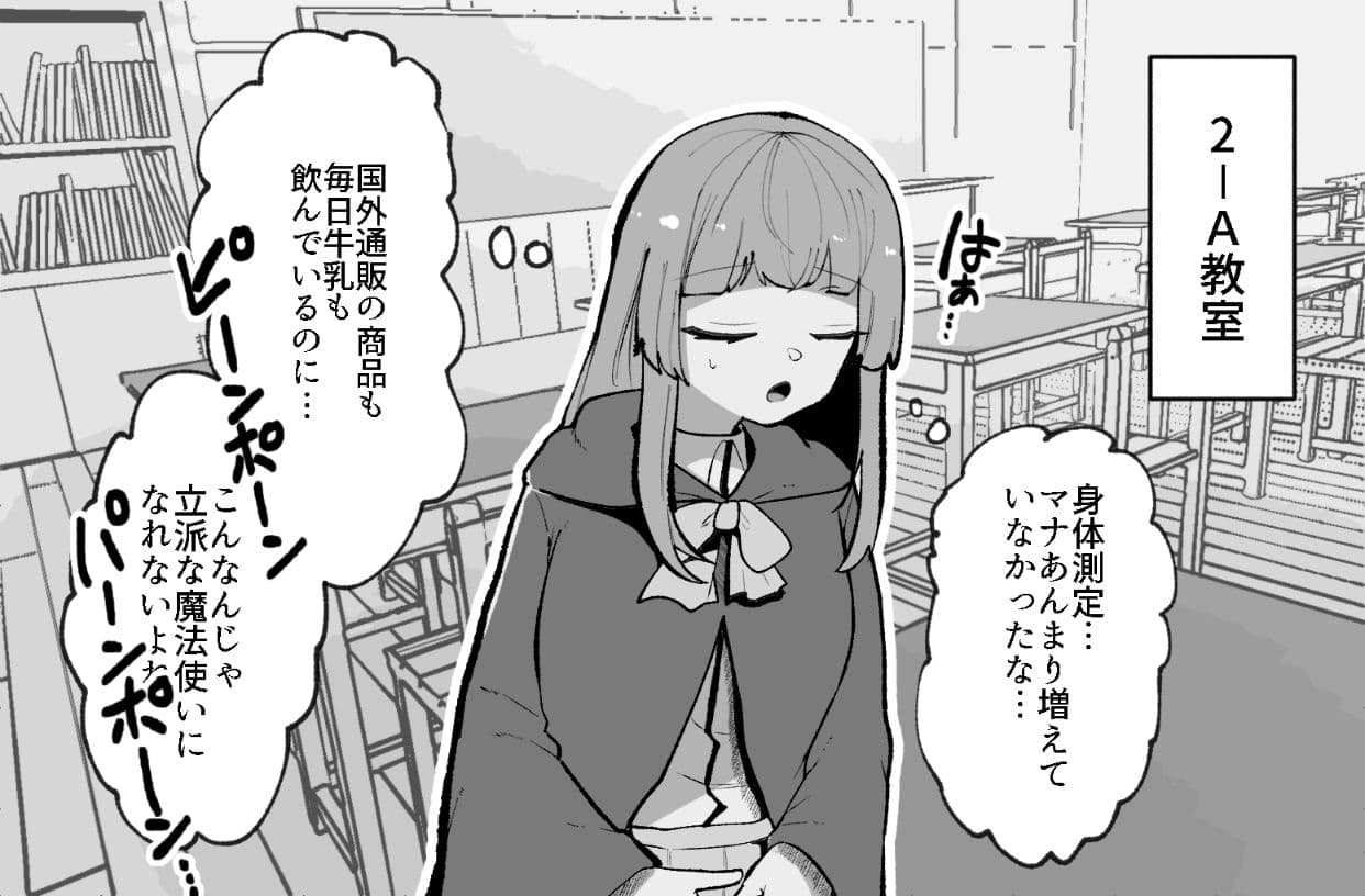 優等生ちゃんが性感開発指導を受けちゃう話。 サンプル 1