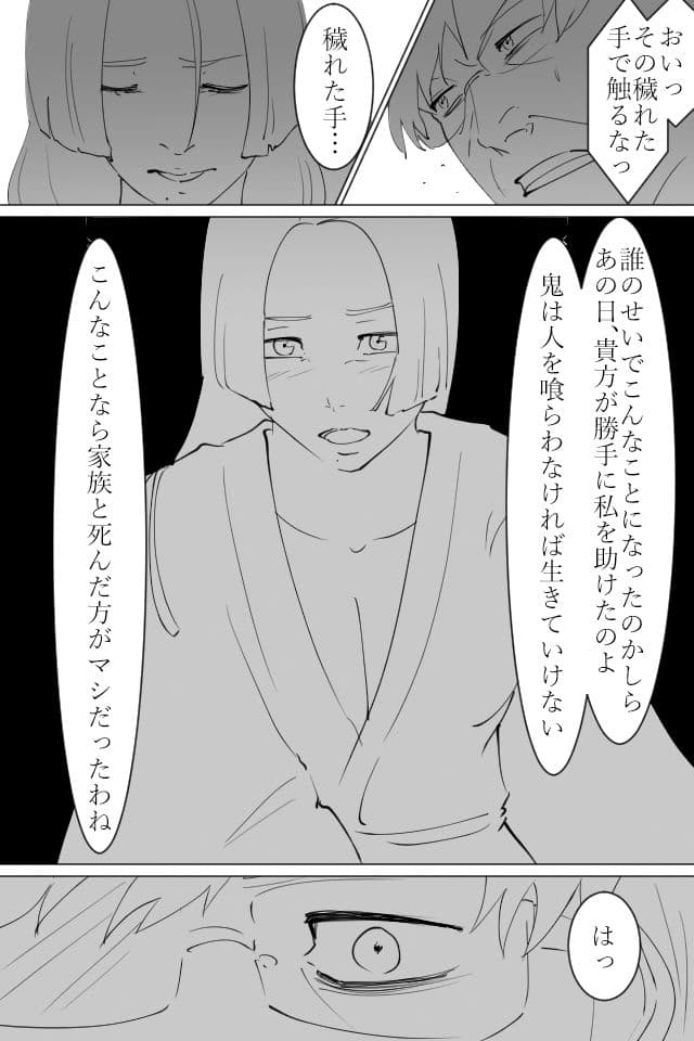 中年男が若い女と寝た話 サンプル 2